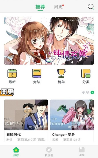 谜漫画正版下载地址安卓  v1.0.0图3