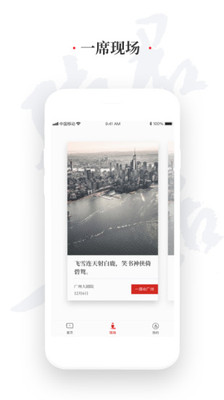 一席app  v4.5.0图3