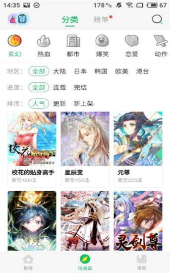 谜漫画12.2更新最新版  v1.0.0图1