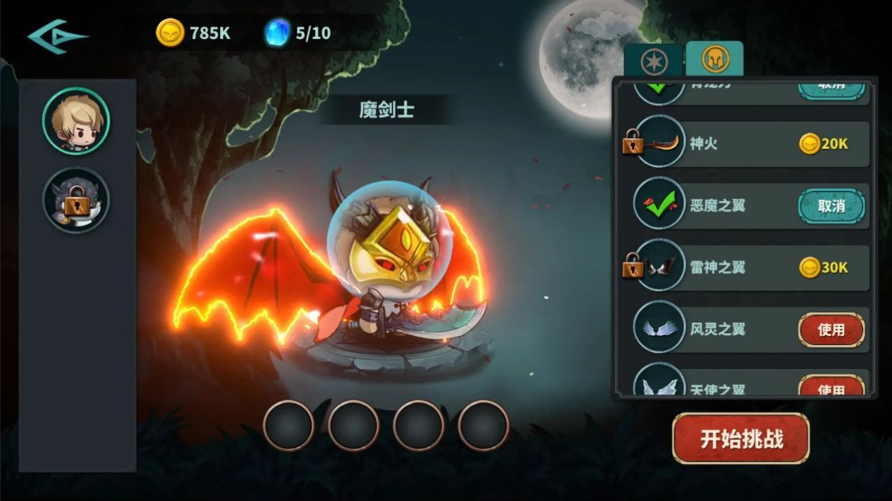 魔剑割草日记  v1.01图2