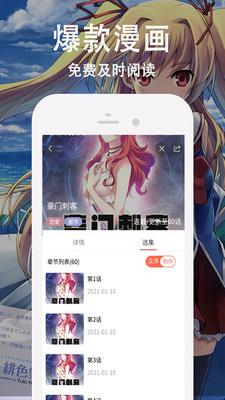 王权漫画在线阅读  v3.87.09图2