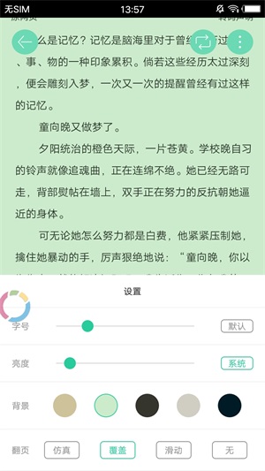 冷门书屋最新版免费阅读下载百度网盘  v1.1图3