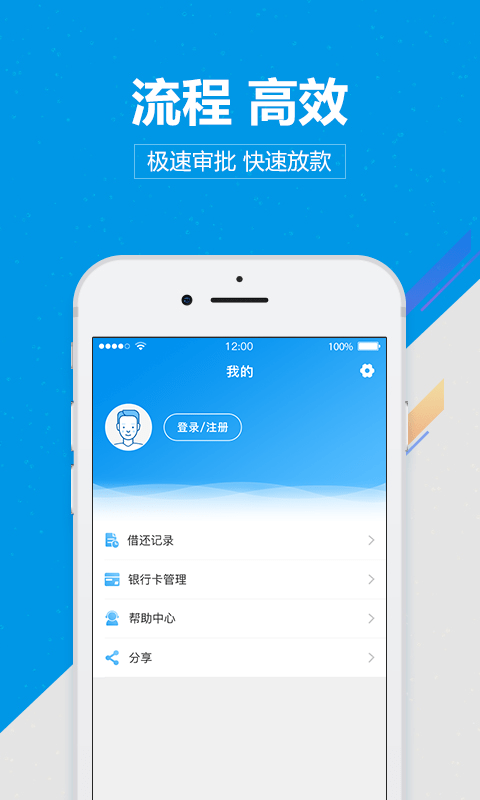 尚诚消费金融app下载安装官网  v1.0图1