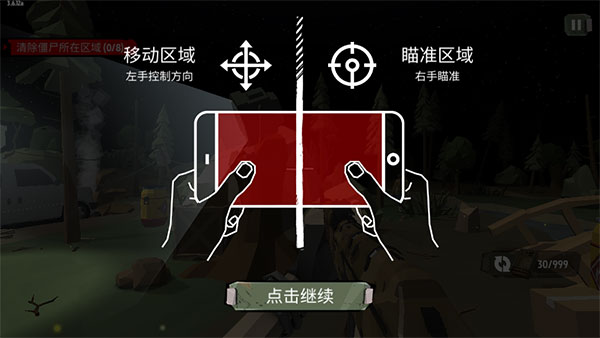 步行僵尸1下载中文版  v3.6.33图5