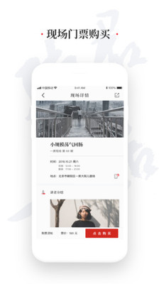 一席2019  v4.5.0图2