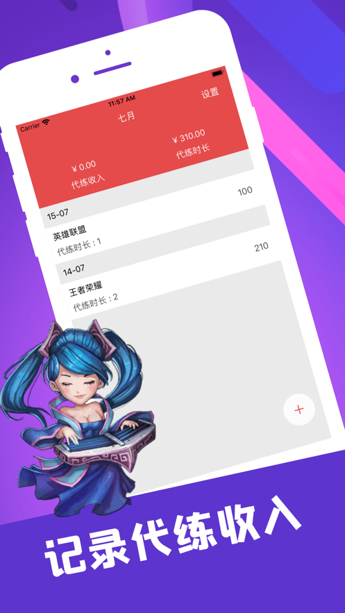 陪玩笔记最新版本下载安装免费  v1.0.0图1