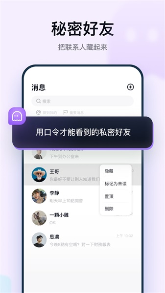 默往交友安卓版下载  v3.30图2