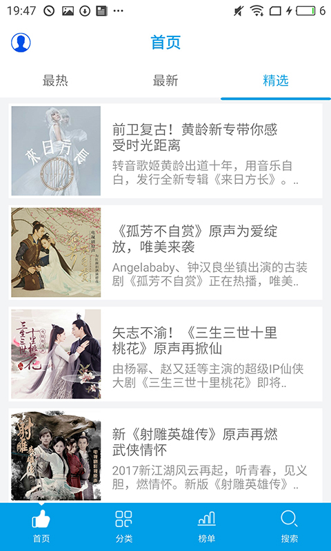 乐享音乐手机版下载免费听歌软件安装  v3.1.1图1