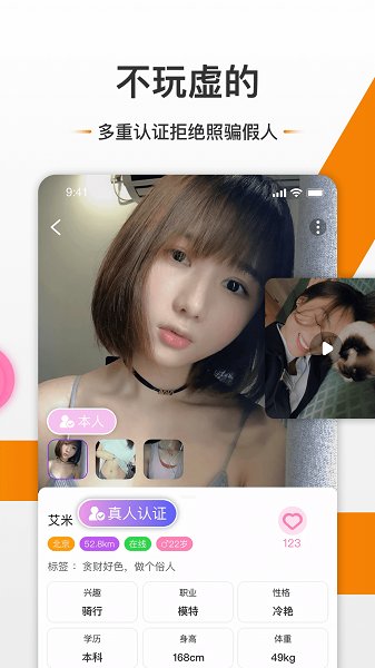 友空交友app  v1.0.1图1