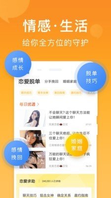 小鹿情感手机版下载安装官网最新  v1.0.0图3