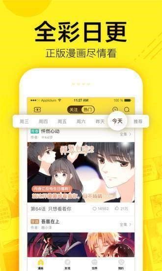 芋泥漫画安卓版下载  v1.0.0图3