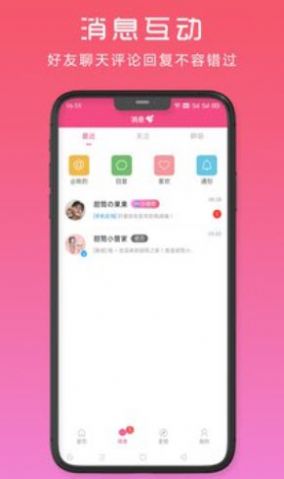 甜筒之家app