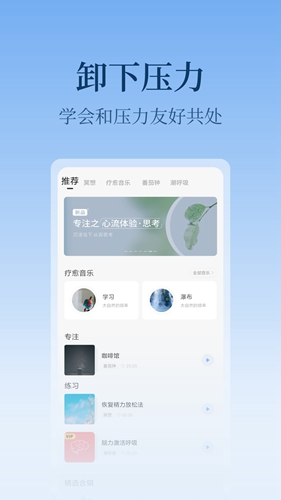 心潮  v5.1.21图2