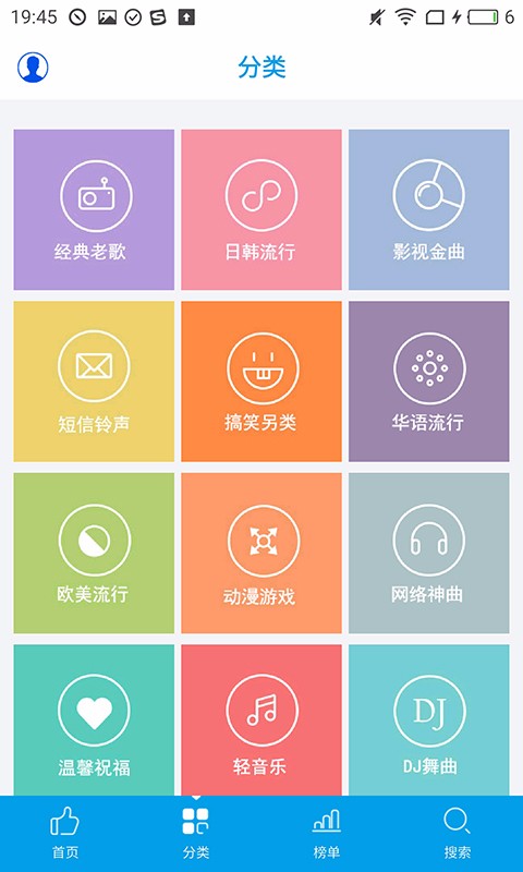 乐享音乐手机版下载免费听歌软件安装