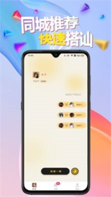 闹巷官网  v2.6图1