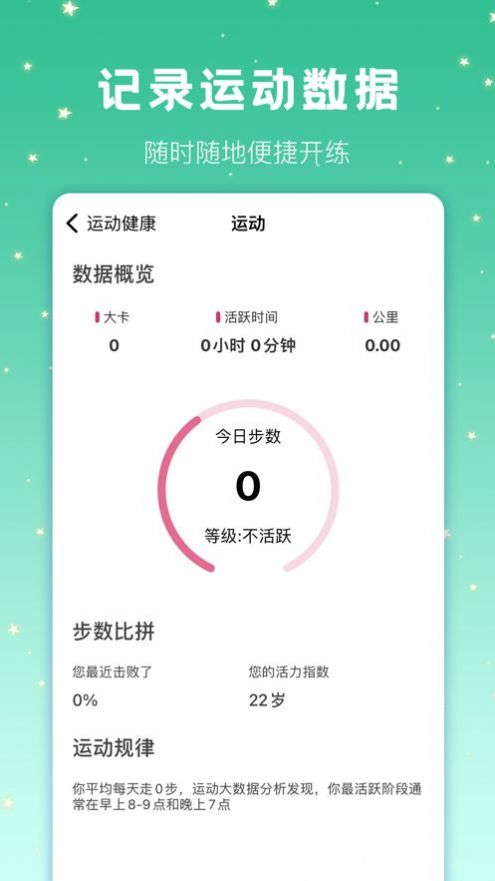 甜心极速版社交版下载  v1.31图3