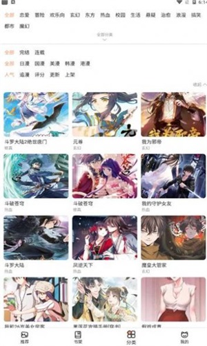 皮哈漫画  v1.0.4图2