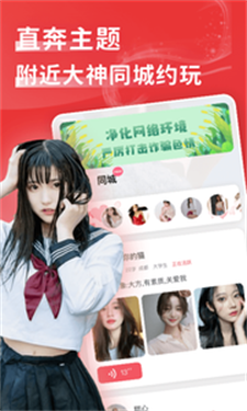 点陪app  v2.7.0图2