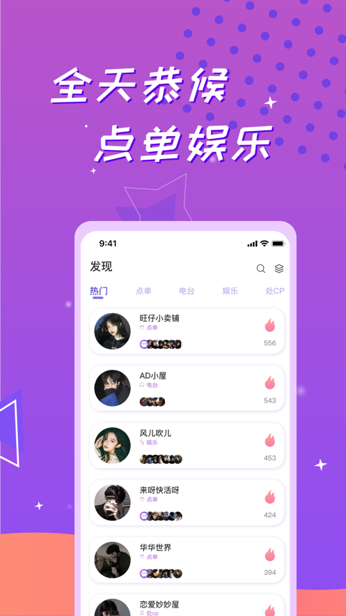 会玩语音  v1.0图2