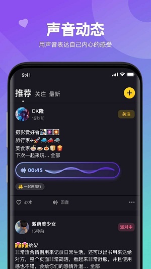 heihei语音  v1.0.0图2