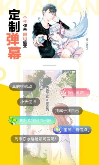 漫画码app  v5.0.0图1