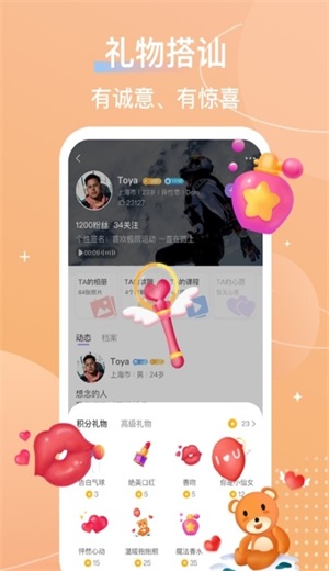 芥末空间下载安装  v4.11.0图3