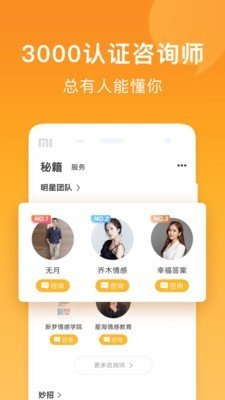 小鹿情感平台官网下载app  v1.0.0图1