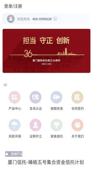 厦信财富app  v1.0.8图3