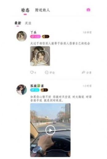 糯米交友下载app  v1.0图1