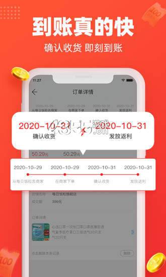 每日饭粒app  v3.24图3