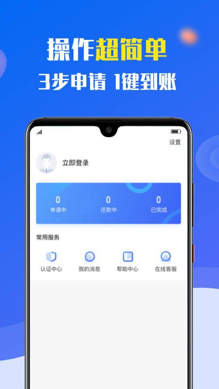 小额速借下载  v1.4.8图2