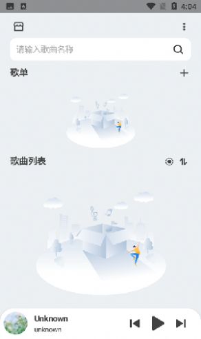 萌虎音乐免费版下载安装  v2.3.3图1