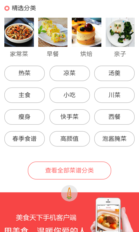 家常菜高手  v2.0图3