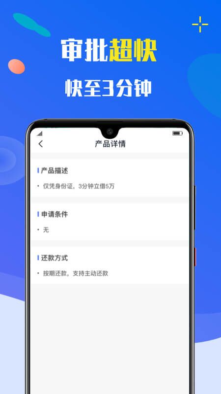 小额速借下载  v1.4.8图1