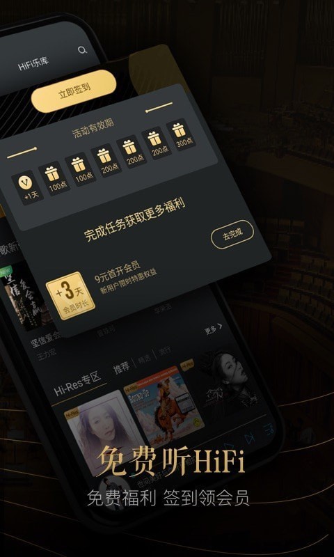 viperhifi下载  v4.0.6图2