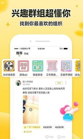 伊对交友2024  v7.3图2