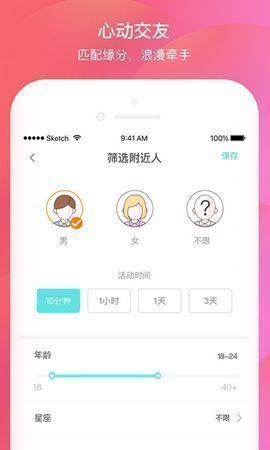 米心社交最新版下载安装官方  v1.0图2