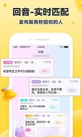 伊对交友2024  v7.3图1