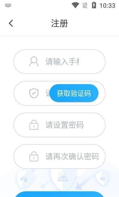 校宝家  v1.0图3