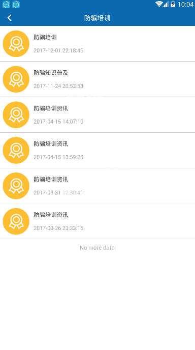 平安江西  v2.5.5图2