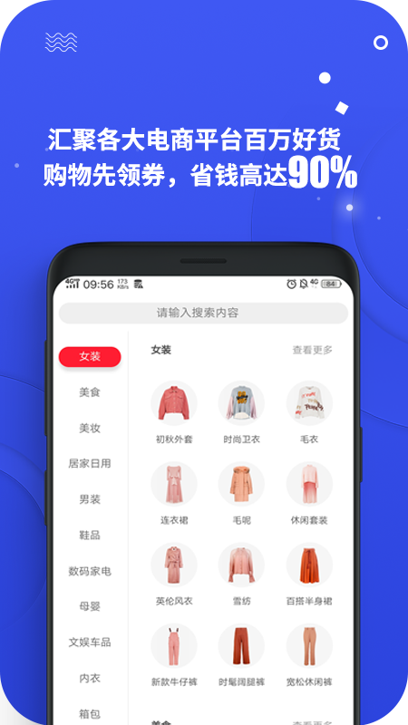 零创优品手机版下载安装最新版苹果  v3.9图2