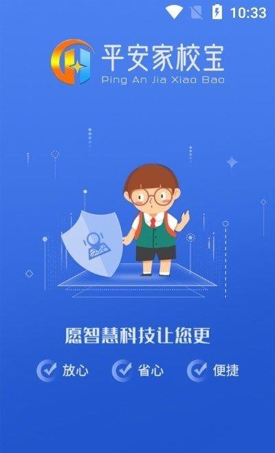 校宝家