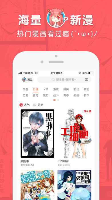 哈哈漫画首页旧版登录  v0.0.1图3