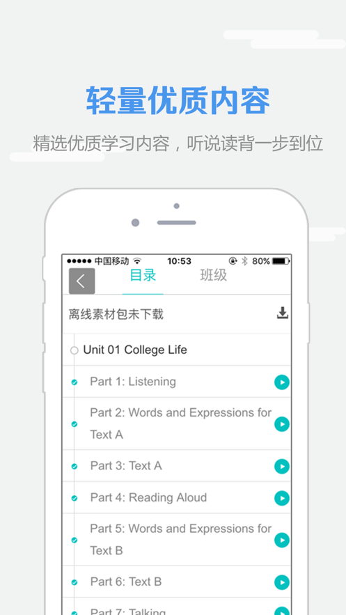 WE  v1.5.1010图2