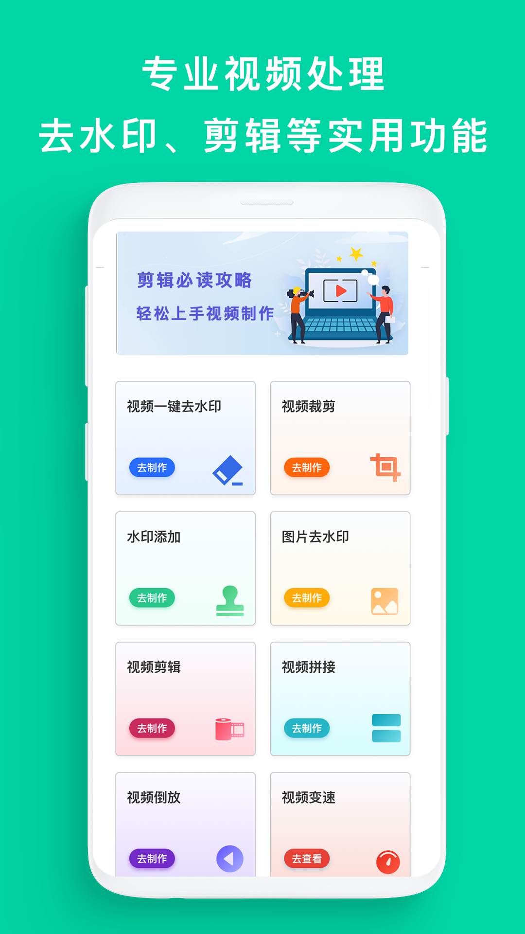 去水印帮  v1.0.1图1