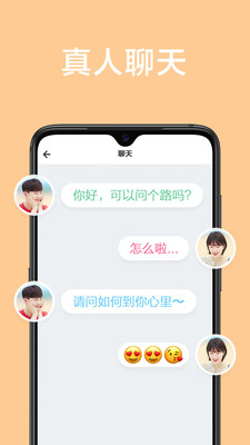 甜颜app交友免费版下载苹果版官网  v1.0.0图2