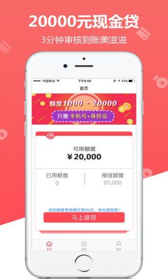 神风贷手机版app