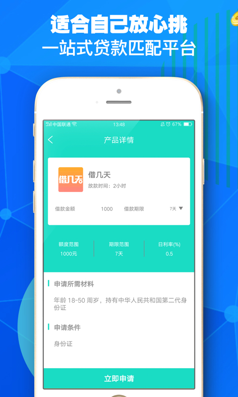 氧气贷app  v9.0.95图1