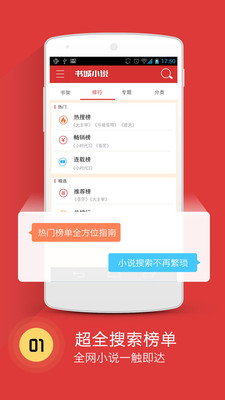 书城小说安卓版下载安装最新版手机  v4.1图3