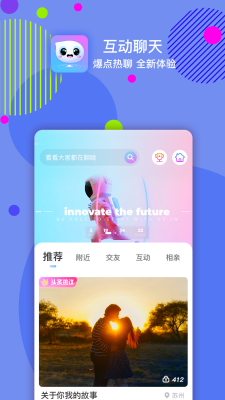 嘀嗒交友软件下载官网  v1.0图1